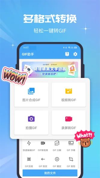 GIF Helper | GIF助手 应用截图 3