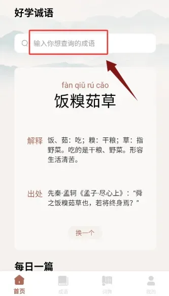 漫趣诚语
