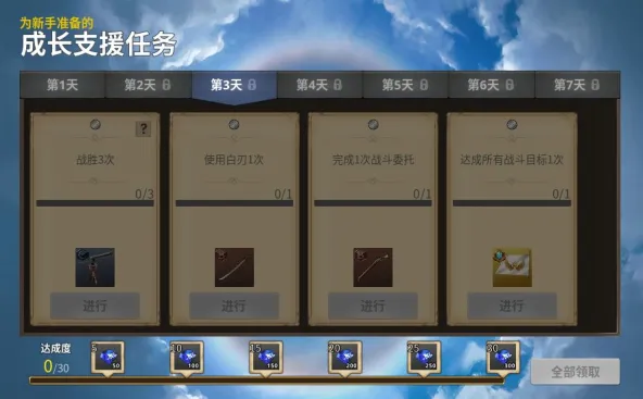 大航海时代：起源