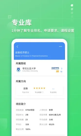 指南者留学