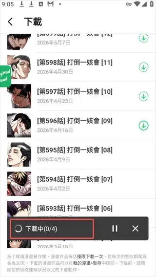 WEBTOON