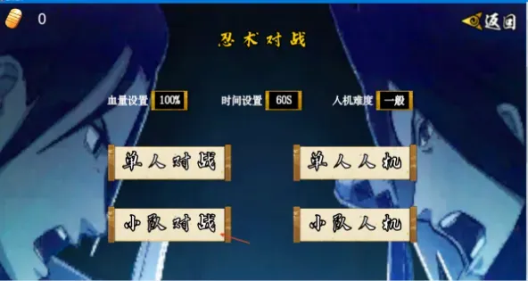 像素火影-次世代