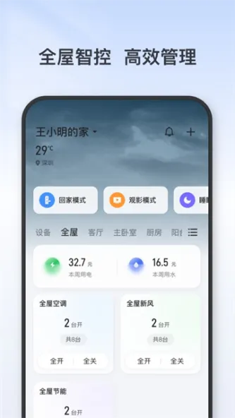 TCL 应用截图 2