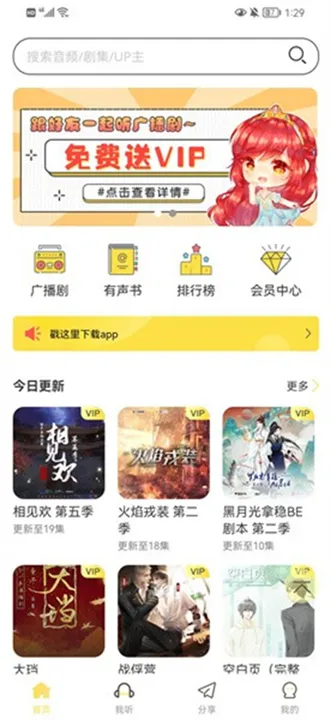 亿听