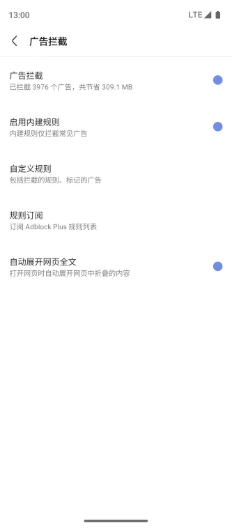 Via浏览器 应用截图 3