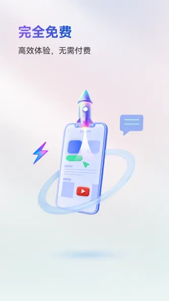 火箭沙盒 应用截图 4