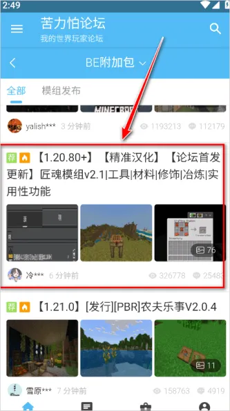 苦力怕论坛