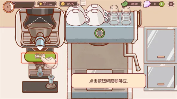 Good Coffee