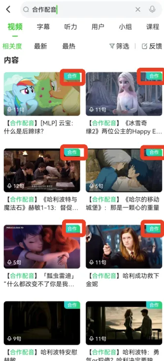 英语趣配音