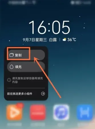 WX Widget | 万象小组件