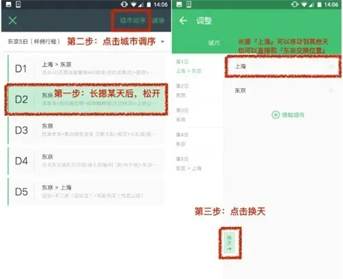 穷游