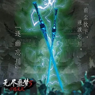 无尽噩梦
