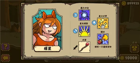 街头角斗士2 | Maximus 2