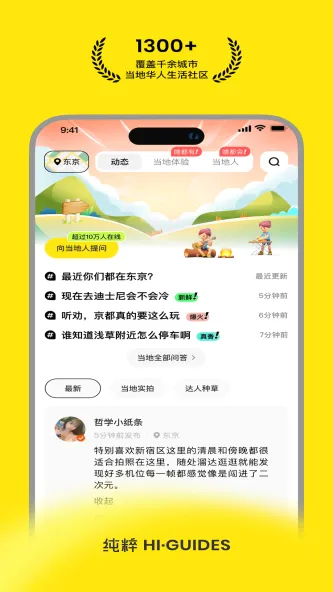 纯粹向导 | video 应用截图 2
