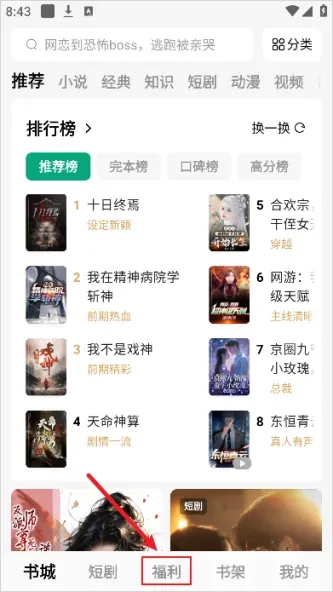 常读免费小说