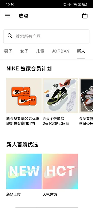 Nike 耐克