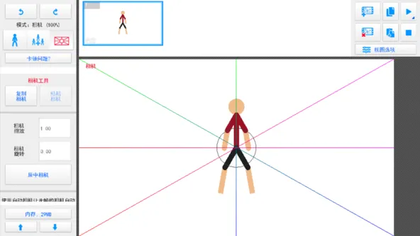 Stick Nodes Pro 应用截图 2