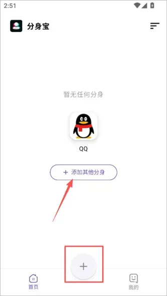 分身宝