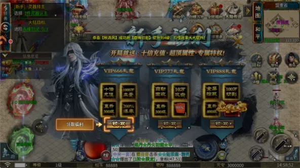 剑御龙城