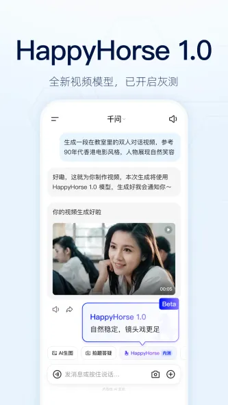 千问 应用截图 3