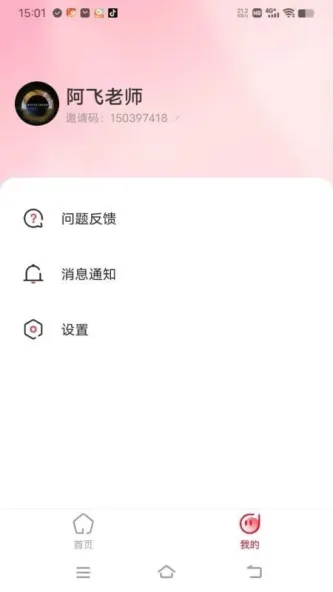 今日看点极速版 应用截图 1