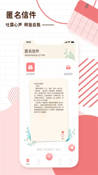 随笔日记 应用截图 1