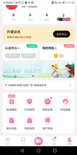 友趣