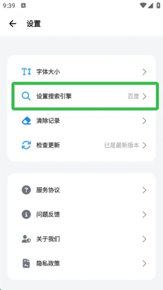 bobo浏览器