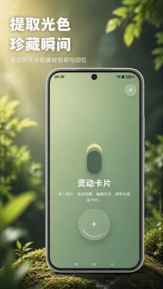 photocolors 应用截图 3