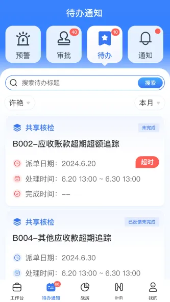 正大超人 应用截图 3