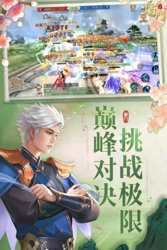 蜀门 游戏截图 3