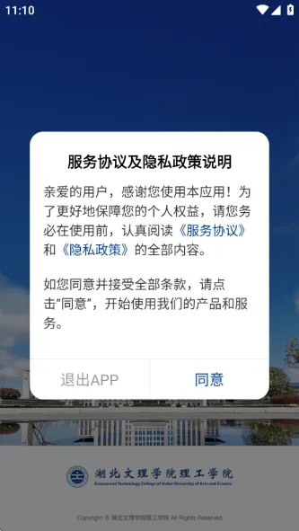 智慧理工 应用截图 2
