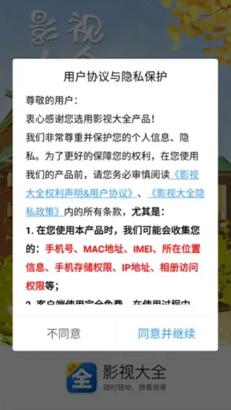 追剧