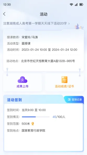 学习公社6 应用截图 3