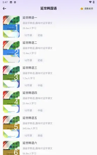 羊驼韩语