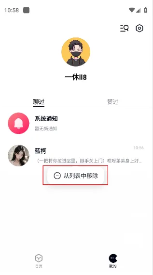 月匣