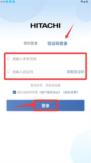 日立智家