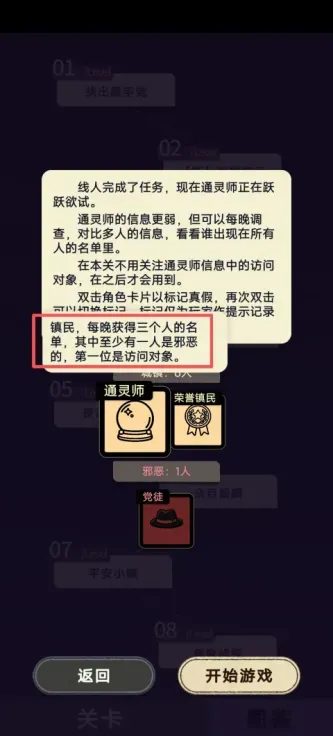 单机推理杀