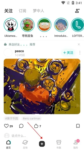 网易LOFTER