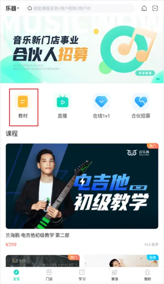 音乐窝 | library