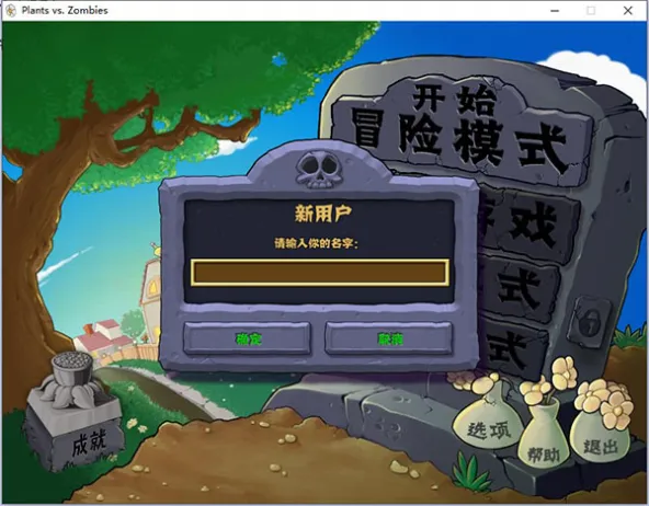 PvZ Integrated 游戏截图 3