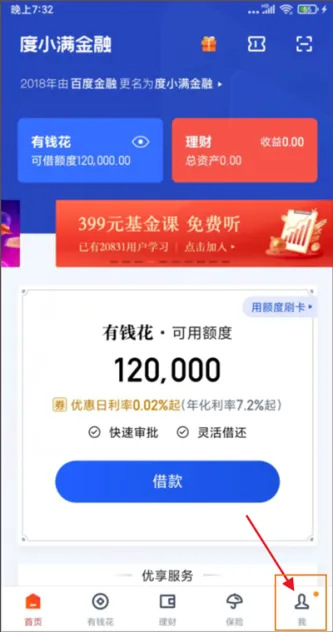 度小满金融