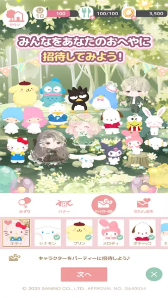 jp.cocone.sweetdays.MainApplication安装器 游戏截图 1