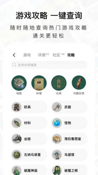 Jump 应用截图 2