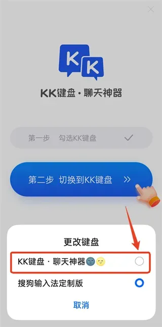 KK键盘