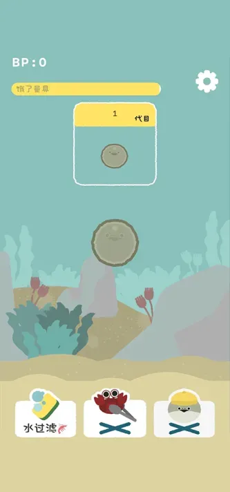 バスピ！安装器