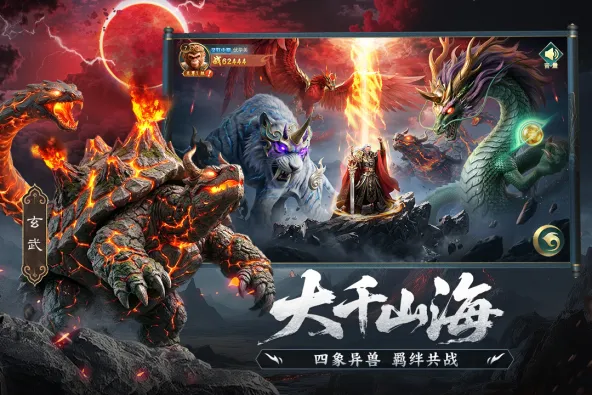 异兽灵境 游戏截图 2