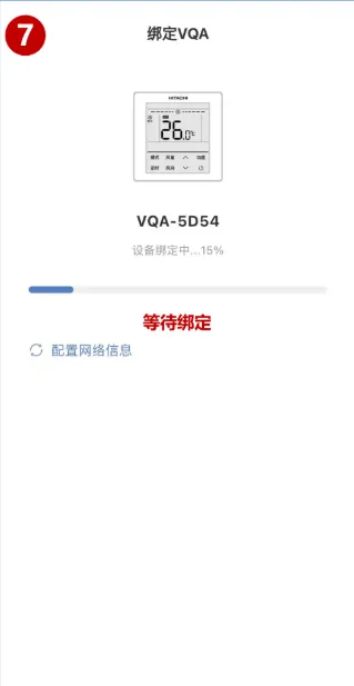 日立智家