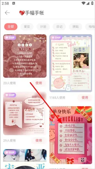 堆糖