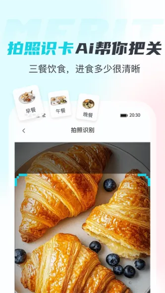 麦瑞克 应用截图 2